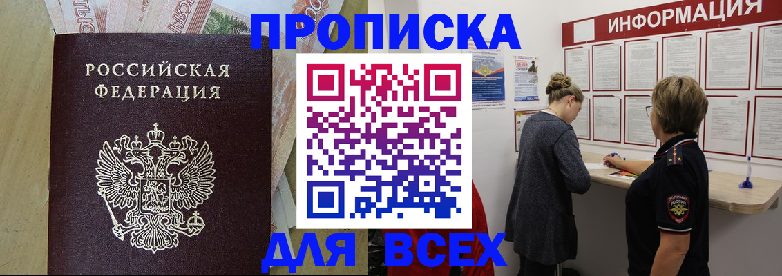 миграционный учет в Ивантеевке