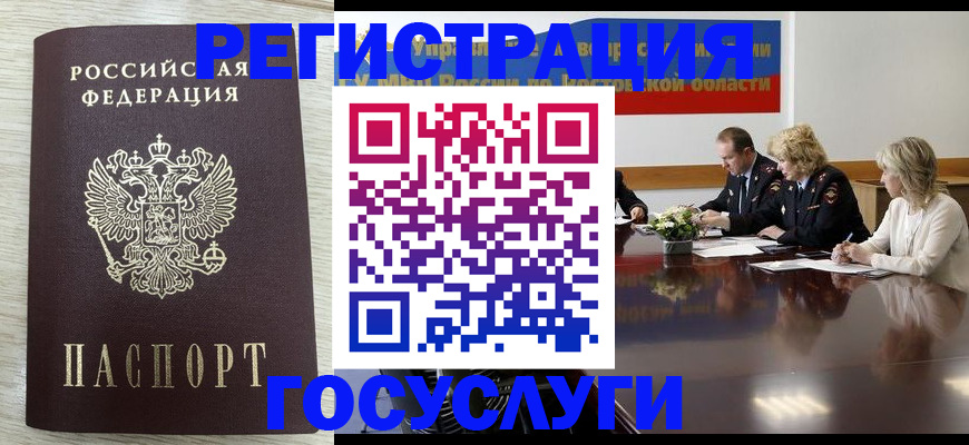 прописка законно в Ивантеевке